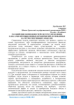 Расширение возможностей систем управления запасами промышленных предприятий, основанных на ретроспективных моделях