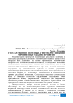 Государственные ипотечные агентства: российский и мировой опыт создания и развития