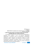 Развитие ипотечного кредитования как способа повышения доступности жилья