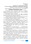 Роль транспорта, конкурентная среда, факторы влияния, транспортные связи