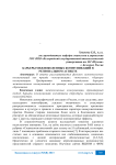 Барьеры межпоколенных коммуникаций в региональном аспекте