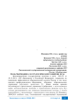 Роль ребрендинга в стратегическом развитии вуза