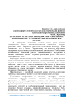 Актуальность анализа ликвидности в современных экономических условиях развития банковской системы