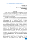 Правовое регулирование суррогатного материнства в России