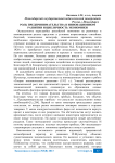 Роль предпринимательства в инновационном развитии и цикличность экономики