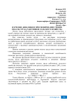 Изучение динамики и прогнозирование уровня оплаты труда работников сельского хозяйства