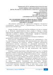 Исследование жизнестойкости и ее связей с характерологическими особенностями военнослужащих
