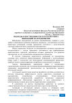 Подходы к построению систем маркетинга инноваций на предприятии