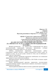 Анализ системы управления персоналом (на примере ГБУ РС(Я) «Станция скорой медицинской помощи»)