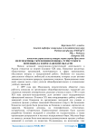 Перспективы укрепления имиджа туристского потенциала в Ярославской области