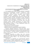 Демотивация персонала: причины и стратегии устранения