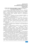 Признание международных стандартов аудита в Российской Федерации