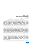 Применение идей кавказской народной педагогики в контексте современного обучения
