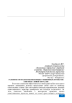 Развитие методов оценки инвестиционных проектов в нефтегазовой отрасли