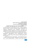 Рынок потребительского кредитования