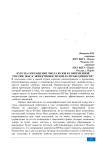 Курс на сокращение числа вузов в современной России: шаг к эффективности или к справедливости?