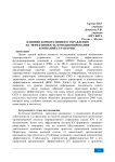 Влияние корпоративного управления на эффективность функционирования компаний стран БРИКС