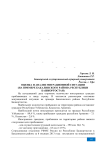 Оценка и анализ миграционной ситуации (на примере Бакалинского района Республики Башкортостан)