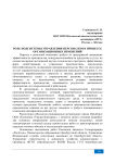 Роль подсистемы управления персоналом в процессе организационных изменений