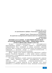 Перепись населения - важнейший инструмент прогнозирования социально-экономических и демографических процессов в РФ