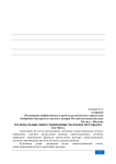 Региональные инвестиционные потоки и методы их расчета