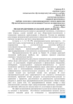 Риски предпринимательской деятельности