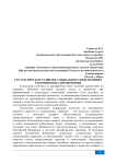 Стратегическое развитие социального обеспечения работников на предприятии