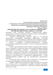 Применение механизма кластерного развития при формировании региональных стратегий