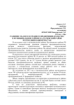 Развитие малого и среднего предпринимательства в муниципальном районе Балтачевский район Республики Башкортостан