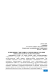 Применение смысловых алгоритмов в создании интеллект-карт по культурологии