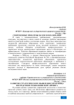 Развитие стратегического мышления управленца посредством технологии форсайтинга