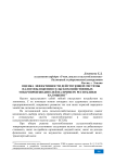 Оценка эффективности действующей системы налогообложения сельскохозяйственных товаропроизводителей на примере Республики Калмыкия