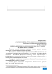 Оценка влияния налогообложения на уровень бедности населения