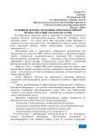 Основные формы управления многоквартирным домом: достоинства и недостатки