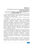 Изучение концепции создания нового продукта в промышленности