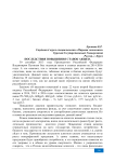 Последствия повышения ставок акциза