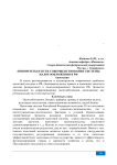 Приоритеты и пути совершенствования системы налогообложения в РФ