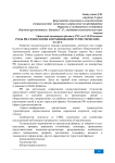 Роль PR-технологии в продвижении туристических услуг