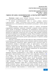 Рынок органов: экономические аспекты морального вопроса