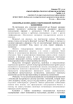 Офшорные компании в современной мировой экономике