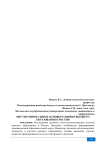 Институциональные основы развития высшего образования в России
