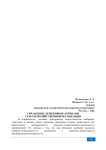 Управление денежными активами сельскохозяйственной организации