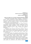 Плюсы и минусы создания единой мировой валюты
