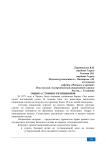 Оценка стоимости опционов