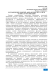 Разграничение понятий «финансовые ресурсы» и «капитал» организации