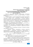 Показатели экономической эффективности деятельности предприятия: прибыль и рентабельность