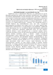 Формирование заработной платы