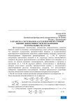 Разработка системы показателей промежуточной оценки эффективности использования материальных ресурсов