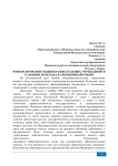 Финансирование общеобразовательных учреждений в условиях перехода в автономный режим