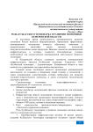 Роль Кузбасского технопарка в развитии экономики Кемеровской области
